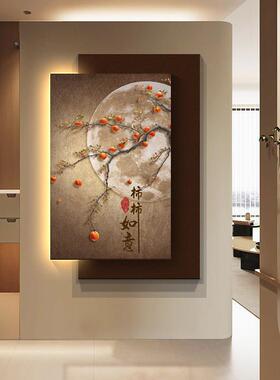 壁画新客厅挂画正对门装饰画入户玄关柿立体中式中砂岩柿古风如意