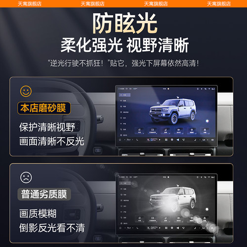 适用奇瑞iCARV23钢化膜iCAR中控屏幕V23贴膜改装件车装饰用品配件 - 图0