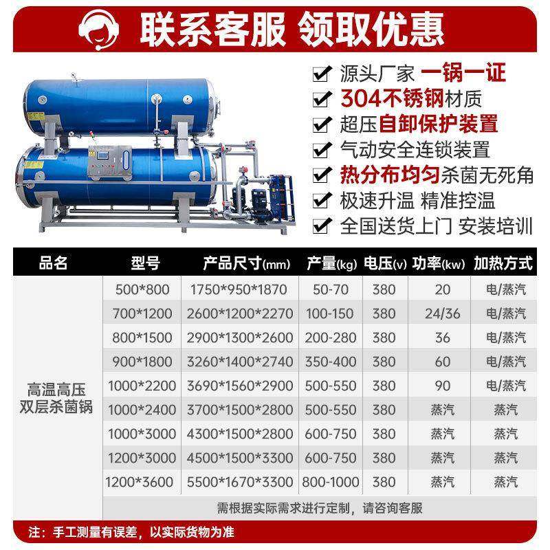 全自动杀菌锅商用玉米粽子牛肉真空食品燕窝花生豆制品高温杀菌釜,淘宝优惠券,粉丝福利购,淘宝优惠卷