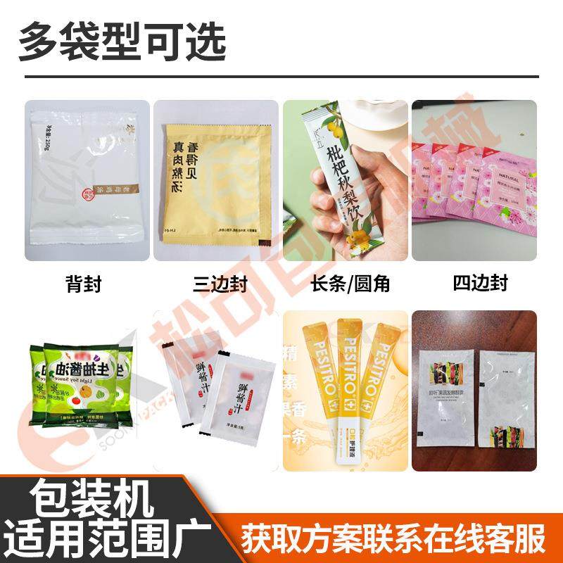 三边封酱料液体包装机全自动立式小袋辣椒红油调料水液体包装机,淘宝优惠券,粉丝福利购,淘宝优惠卷