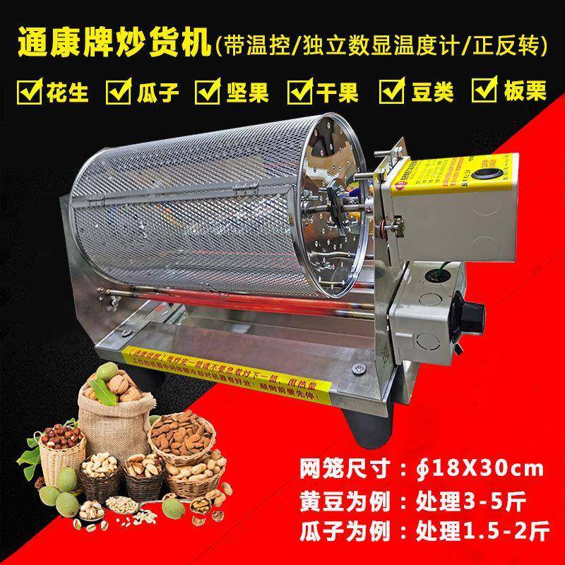多功能滚筒炒货机家用小型板栗机五谷黄豆烤笼炒锅电热咖啡机,淘宝优惠券,粉丝福利购,淘宝优惠卷