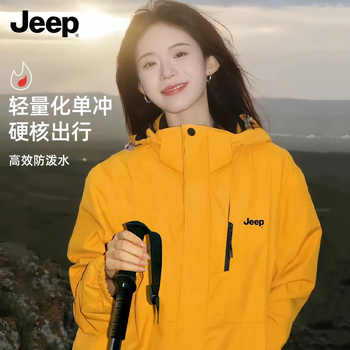 大.牌低价！Jeep吉普冲锋衣/棉服合集券后79.9元包邮