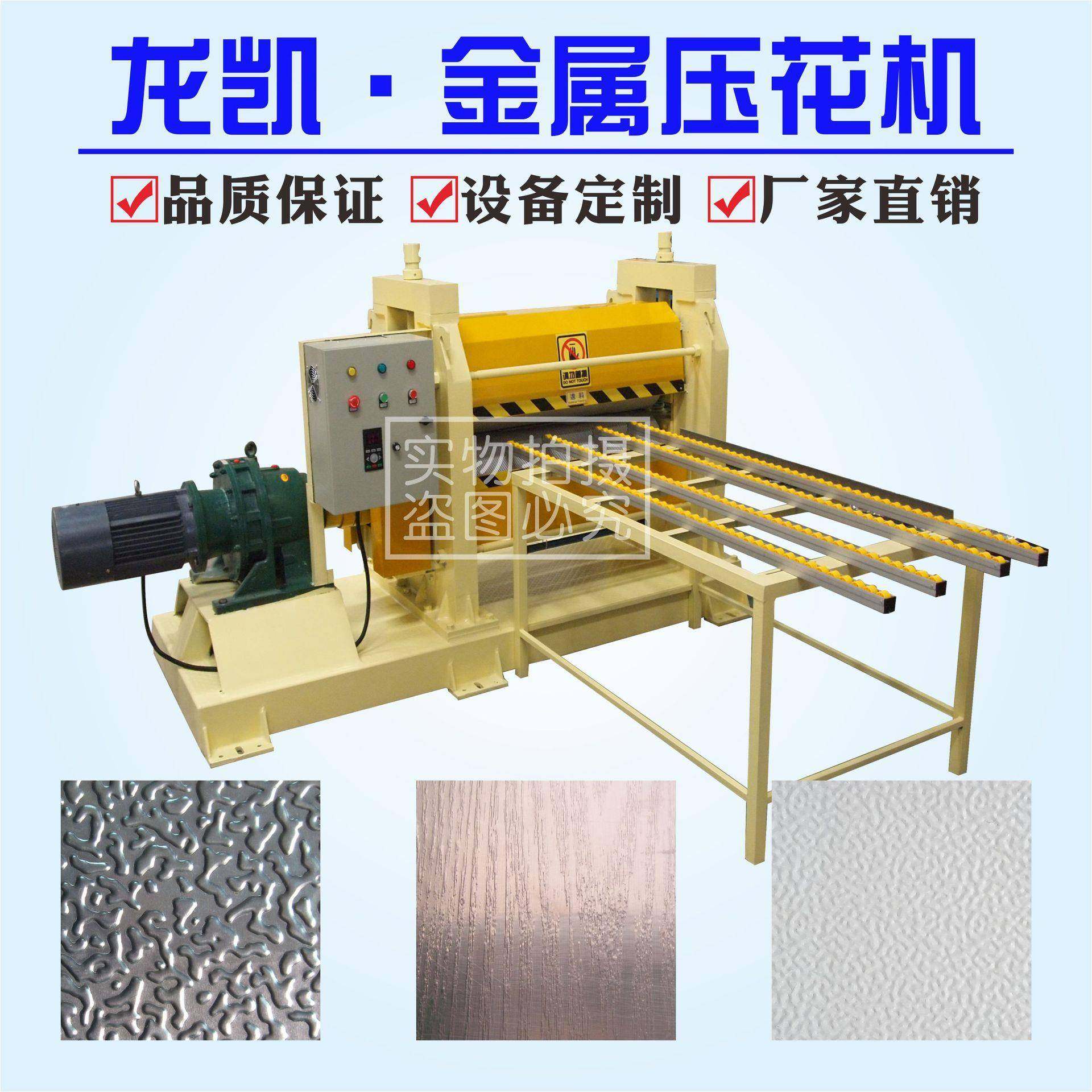 压花机设备防滑板柳叶纹整套压花线收卷整齐,淘宝优惠券,粉丝福利购,淘宝优惠卷