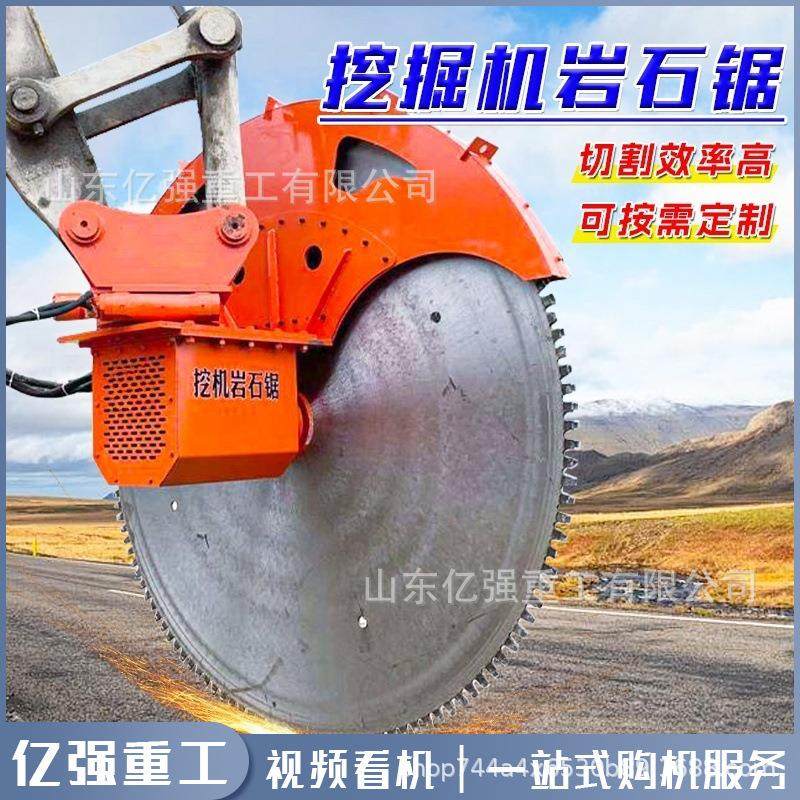 挖掘机岩石锯矿山开采液压旋转切割锯岩石混凝土路面挖机改圆盘锯,淘宝优惠券,粉丝福利购,淘宝优惠卷