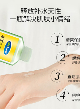 冰王芦荟护肤甘油60ml妆前打底锁水脸部纯正品老牌