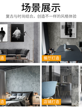 墙纸自粘水泥墙工业风复古加厚防水服装店理发店壁纸水泥灰色贴纸
