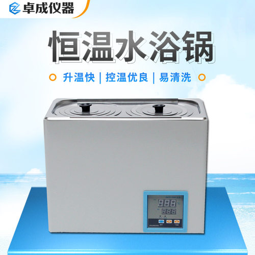 厂家直销可根据参数需求定制恒温水浴锅专业生产 - 图1