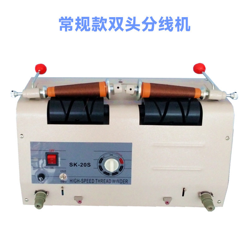 厂家直销高速直驱双头分线机双头高速电脑分线绕线机设备,淘宝优惠券,粉丝福利购,淘宝优惠卷