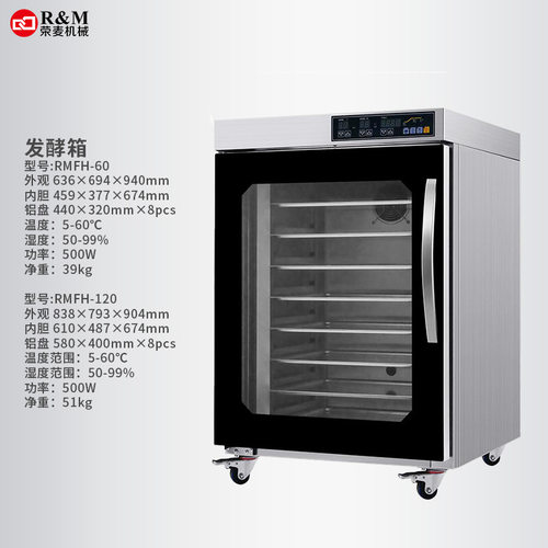 发酵箱烘焙家用智能恒温自动喷雾8层热风循环醒面商用小型醒发箱 - 图1