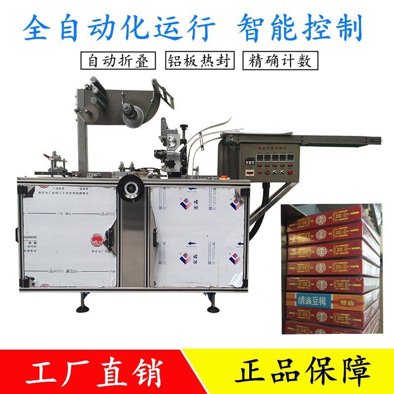 厂家直供化妆品盒三维包装机保健品盒子覆膜包装机,淘宝优惠券,粉丝福利购,淘宝优惠卷