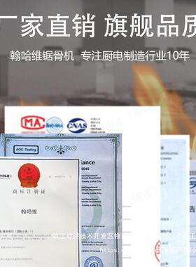 翰哈维锯骨机商用切骨电动台式切割牛骨冻肉猪蹄家用据大骨头排骨