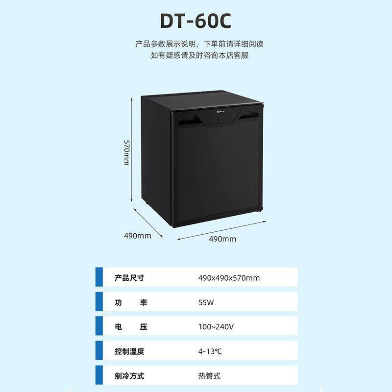 DT-60C车载冰箱小冰箱家用冷藏箱保鲜迷你便携,淘宝优惠券,粉丝福利购,淘宝优惠卷