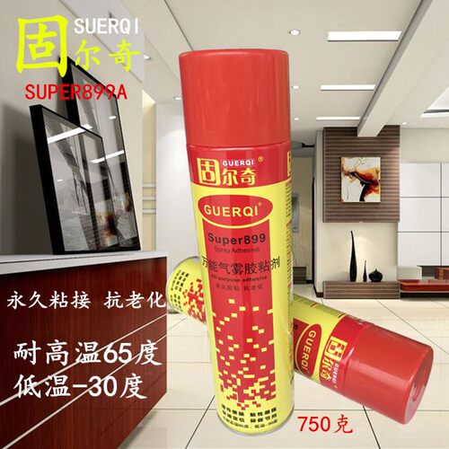 固尔奇自喷胶粘墙纸地毯地毡纺布壁纸装潢胶水气雾 - 图1