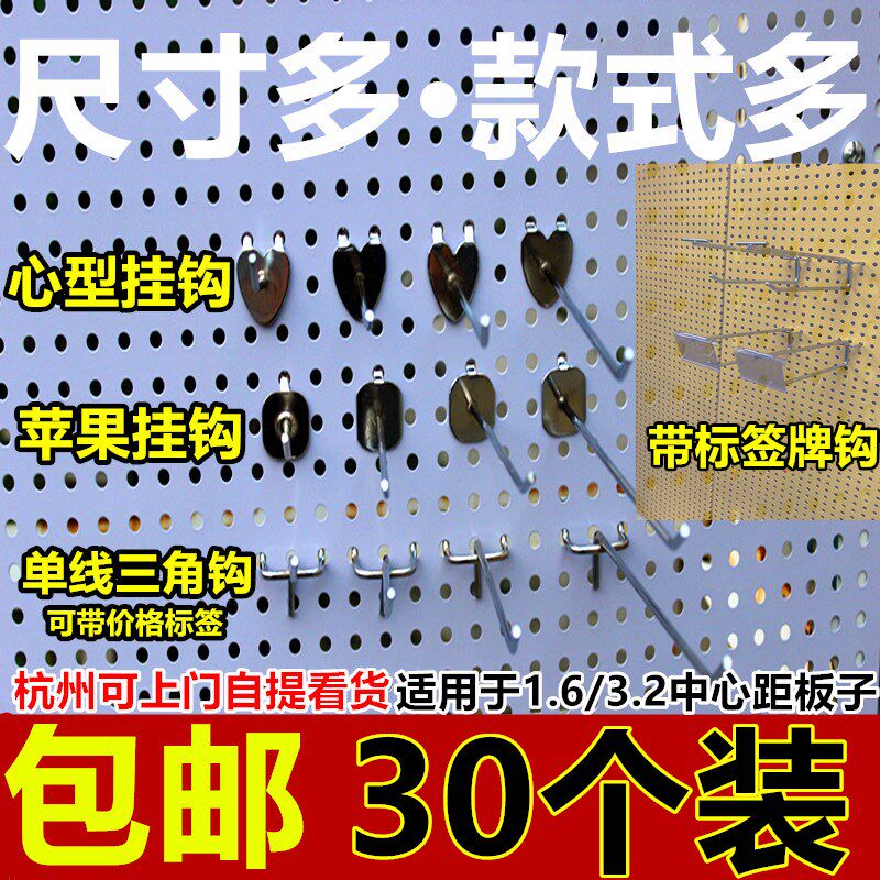 Hole board hook display wire hook jewelry hook hole board thick hook black supermarket shelf hook