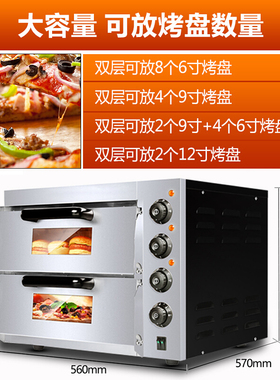 德玛仕烤箱商用披萨炉面包家用层电烤箱大容量烤炉