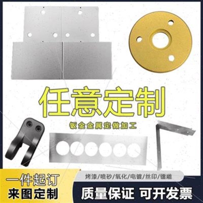 板加工定制铁板铝板铜板激光切割焊接 钣金件加工定,淘宝优惠券,粉丝福利购,淘宝优惠卷