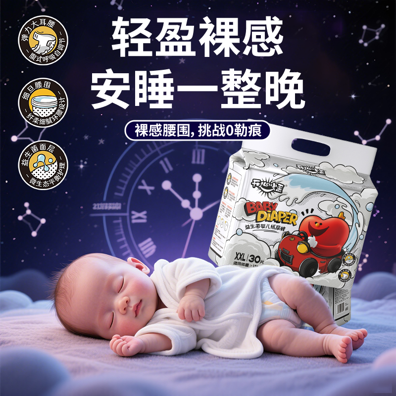 【新生儿顶配】开心小歪拉拉裤超薄透气婴儿纸尿裤男女宝宝尿不湿,淘宝优惠券,粉丝福利购,淘宝优惠卷