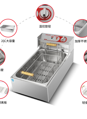 君凌油炸锅商用摆摊电炸炉大容量电炸锅设备炸鸡排薯塔薯条油条机