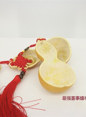 葫芦红色合卺酒壶挂件装饰礼品酒杯道具婚礼酒具交杯酒