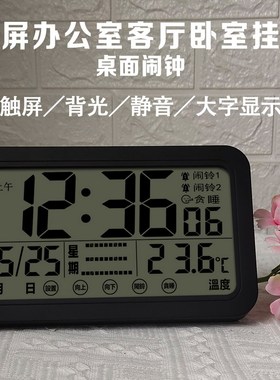 中文电子钟夜光数字闹钟客厅挂表卧室床头钟现代