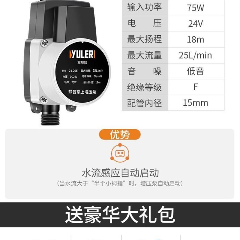 增压泵家用全自动热水器24v小型静音加压自来水管道增压水泵*,淘宝优惠券,粉丝福利购,淘宝优惠卷