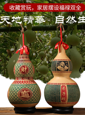 招财旺财转运天然雕刻大葫芦家居客厅玄关财位办公室酒柜乔迁