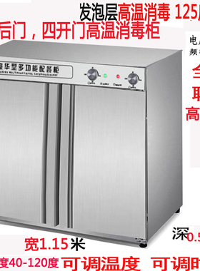 订做高温消毒碗柜嵌入式门消毒柜配餐碗柜餐具餐柜