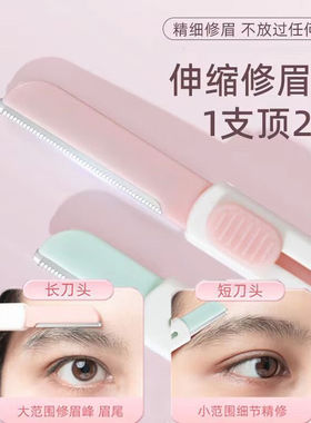 海菲诺女士专用安全型修眉刀