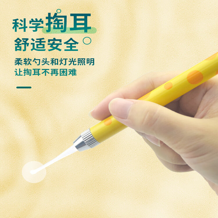 海菲诺儿童挖耳勺可视发光掏耳勺耳镊鼻屎夹采耳套装掏耳朵神器