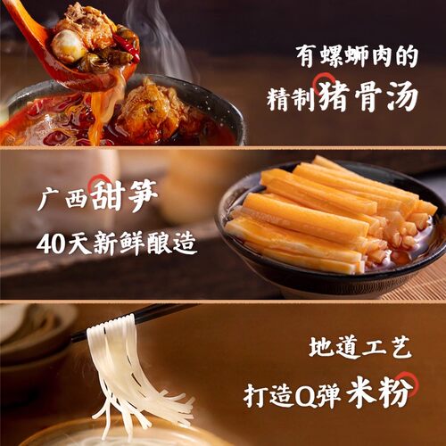 好欢螺加辣加臭正宗柳州螺蛳粉家庭速食宵夜晚上充饥美食 - 图2