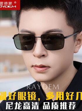 雷德蒙开车尼龙偏光太阳镜男士墨镜男款2026新款司机驾驶专用眼镜