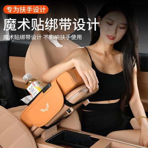 五菱星驰专用汽车扶手箱增高垫车载中央手扶保护改装件内饰用品 - 图1