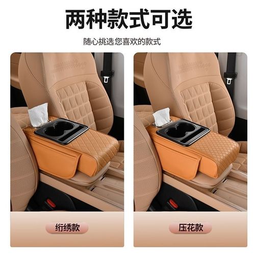 五菱星驰专用汽车扶手箱增高垫车载中央手扶保护改装件内饰用品 - 图2