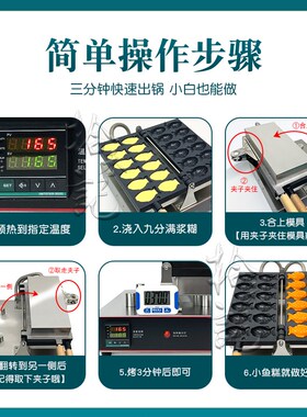 鲷鱼烧器商用设备迷你韩式小鱼饼电热烤饼鸡小吃模具