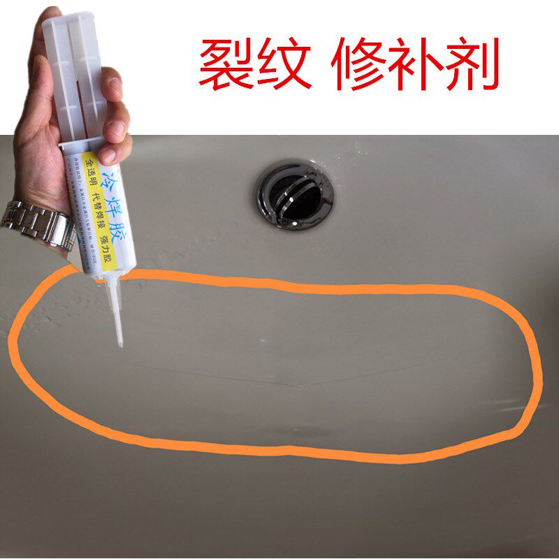 修补洗手盆裂纹胶水搪瓷洗脸盆裂缝修复石英石陶瓷洗漱盆裂痕,淘宝优惠券,粉丝福利购,淘宝优惠卷