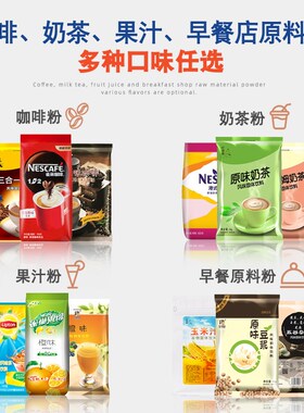东具港式奶茶粉咖啡奶茶商用原料粉袋装冲饮