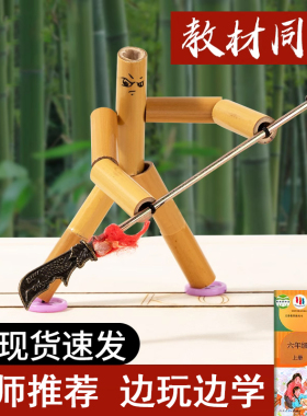六年级竹材料包级儿童对战桌游亲子