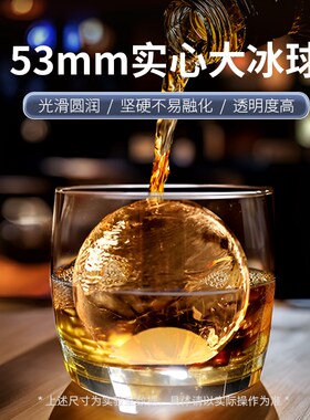 彭美达制冰圆球球形型冰威士忌冰球球冰端制冰