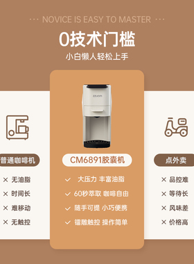 左左摩胶囊咖啡小型台式全自动办公室意式浓缩胶囊