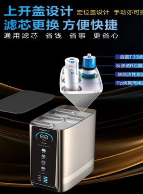 锐普大通量反渗透通用零陈水厨下净水纯水