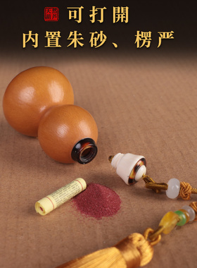 葫芦挂件天然真文玩手捻小号把玩装朱砂的口镶口汽车挂绳