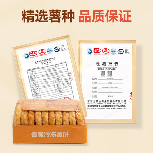 密薯奇谭香脆冷冻脆薯饼空气炸锅油炸早餐食材代餐原味土豆饼速食 - 图1