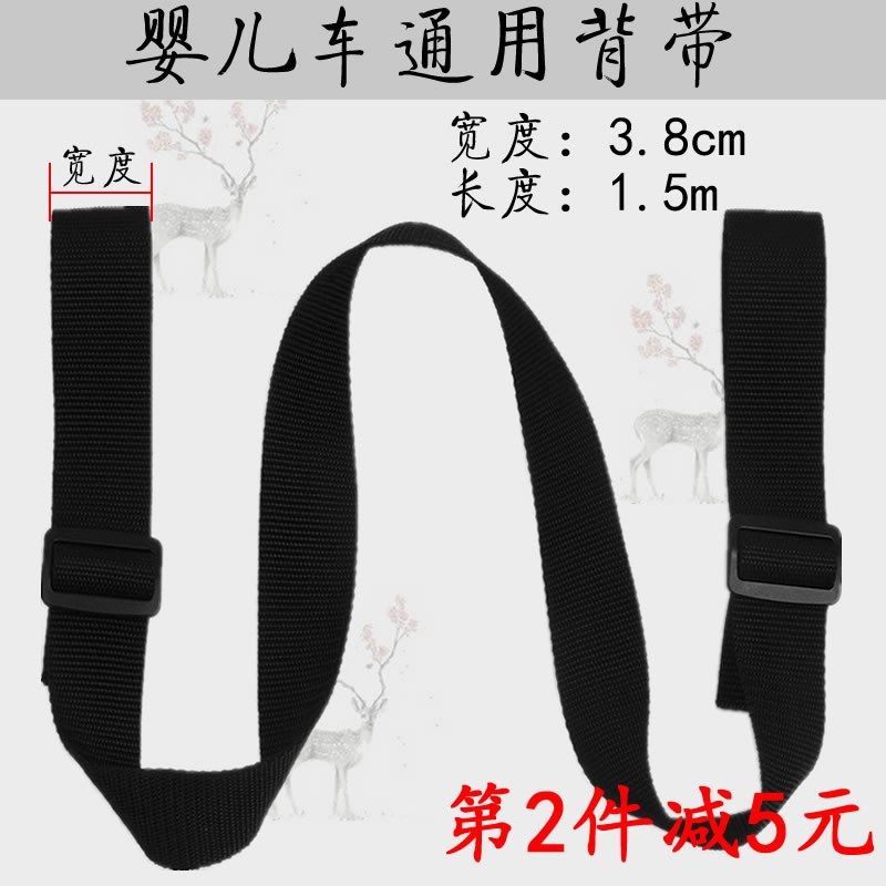 儿车简易肩带伞车手推车安全座椅座椅背带挎带折叠车外出背带,淘宝优惠券,粉丝福利购,淘宝优惠卷