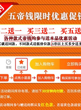纯铜五帝钱挂件仿古铜钱随身小钱过门石压门槛六帝钱客厅卧室饰品