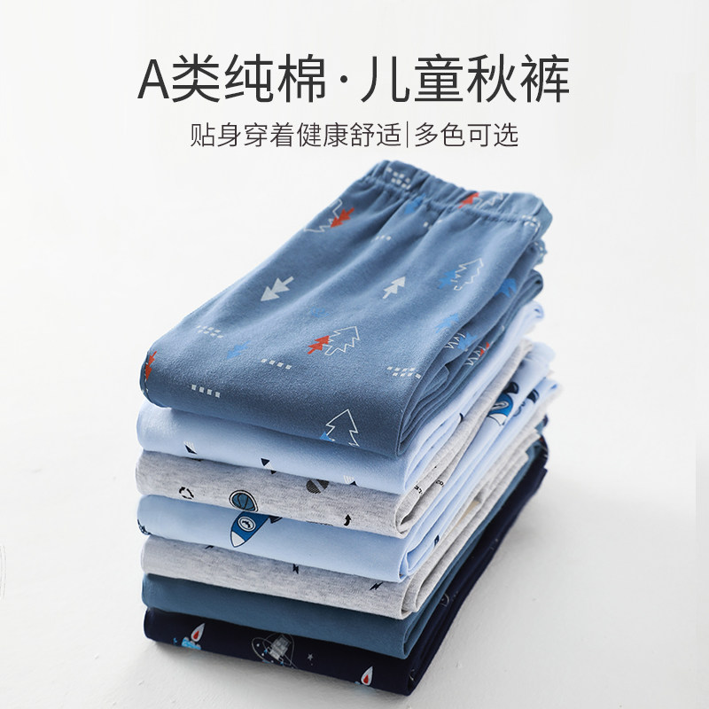男童秋裤春秋纯棉儿童睡裤打底保暖裤内穿中大童两条装棉毛裤男孩,淘宝优惠券,粉丝福利购,淘宝优惠卷