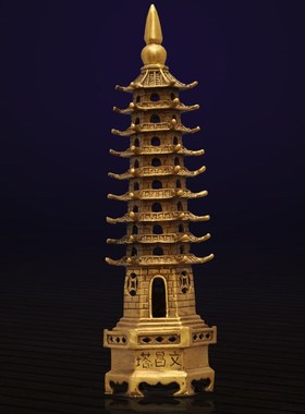 黄铜文昌塔摆件九层十三层9层13层办公室桌面书房文艺装饰工艺品