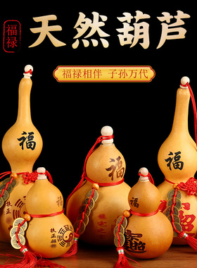 葫芦摆件天然开口葫芦挂件大八卦葫芦门对门口卧室客厅带盖真葫芦