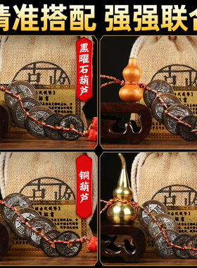 五帝钱真品压门槛古币门对门出入平安专用过门石下压铜钱乔迁吊钱
