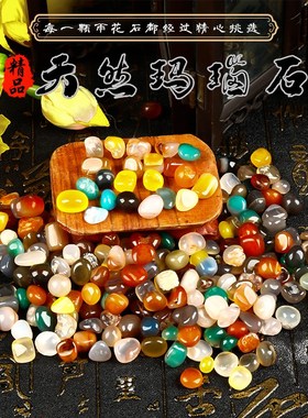 雨花石天然玛瑙原石南京雨花石彩色玛瑙铺地鱼缸石鹅卵石彩色玛瑙