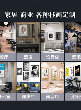 来图定制装饰画客厅卧室婚纱照片公司酒店油画布定做高端墙壁挂画